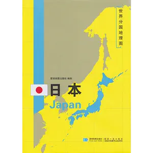 日本历史地图- Top 50件日本历史地图- 2024年5月更新- Taobao