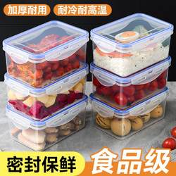 Kitchen Food-Grade Rectangular Fresh-Keeping Box, Microwave Heat-Resistant Plastic Lunch Box, Food Container, Fruit Sealed Storage Box