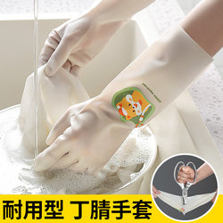 Nitrile Dishwashing Gloves for Household Cleaning, Kitchen Use, Thickened and Durable, Summer Rubber Gloves for Washing Clothes, Waterproof