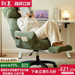 Computer Chair for Home Use, Comfortable for Long Sitting, Office Chair, Leisure Lazy Sofa, Reclining Gaming Sofa Chair, Dormitory Backrest Chair