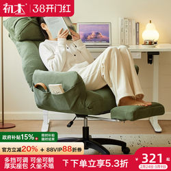 Computer Chair for Home Use, Comfortable for Long Sitting, Office Chair, Leisure Lazy Sofa, Reclining Gaming Sofa Chair, Dormitory Backrest Chair