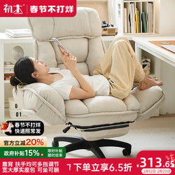 Home Computer Chair, Comfortable Office Chair for Long Sitting, Reclining Lazy Sofa Chair, Dormitory Desk Study Chair, Gaming Chair