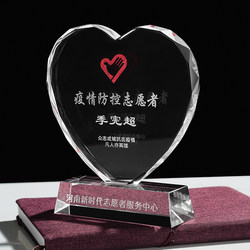 Crystal Trophy for Anti-Epidemic Volunteers,逆行者 (Those Who Went Against the Flow), Anti-Epidemic Work, Nurses' Day, Heart-Shaped Five-Pointed Star, Charity Award Souvenir