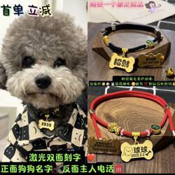 Universal Pet Accessories for Cats and Dogs, Cat Tags, Small Dog Anti-Lost Tags, Engraved Collar Pendants, Identity Tags, Accessories