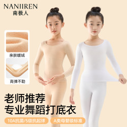 Children's Dance Base Layer White Fleece-Lined Autumn and Winter Thin Fleece Practice Wear Performance Outfit Girls' Nude-Colored Base Shirt