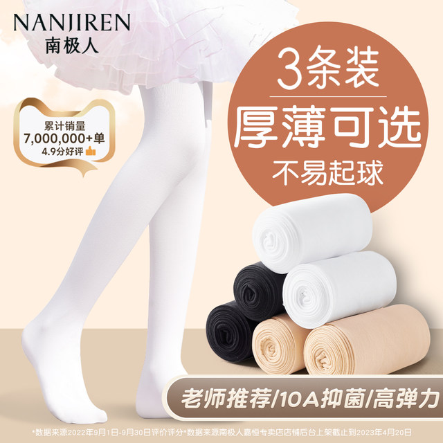Children's dance socks, spring, autumn and winter, velvet and thickening, special leggings for dance practice, white stockings, girls' pantyhose