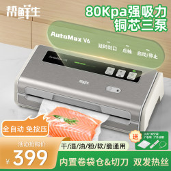 Large Three-Pump Commercial Vacuum Sealer, Sealing Machine, Packaging Machine, Household Plastic Sealing Machine, Dry and Wet Food Packaging Machine