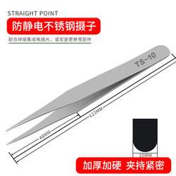 Stainless Steel Tweezers with Thickened Tips, High-Precision Repair Tweezers, Anti-Static Tweezers, Tool