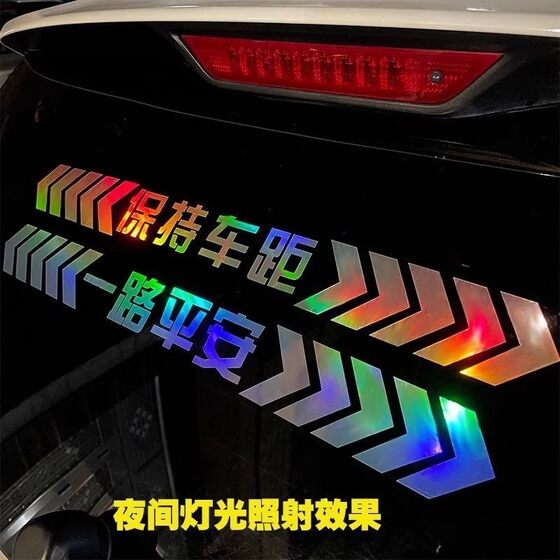 
Keep distance between cars, car stickers, colorful laser luminous warning stickers, rear anti-rear collision bumper scratches, blocking reflective stickers