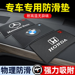 Car Anti-Slip Mat, Car Accessories, Car Storage Mat, Dashboard Phone Holder, High Temperature Resistant