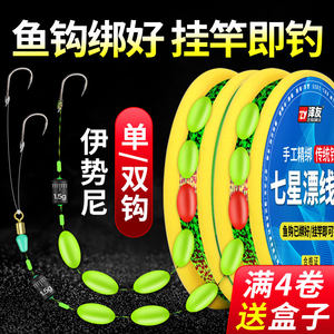 Seven-star float line composition main line genuine fish hook fishing line set full set fishing float adjustment double hook single hook line