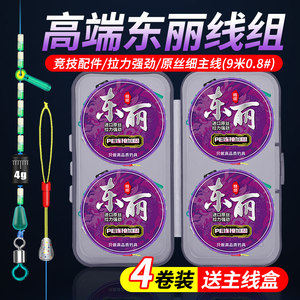 PE knot firing Japan imported from the main line of the main line of the main line of the main line of the Donglihara Fishing Line Group, the fish line set is full of authentic
