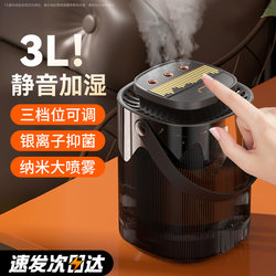 Winter Indoor Three-Spray Humidifier 3L Large Mist Volume for Home Use, Silent for Bedroom, Suitable for Pregnant Women and Babies, Air Purifier for Office Desktop, Aromatherapy Essential Oil Diffuser, Portable for Dormitory, Car, Student, Girl Gift