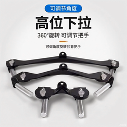 Adjustable Pull-Down Handle, Back Pull Handle, Fitness Handle Three-Piece Set, Adjustable Back Pull Handle