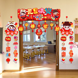 2026 New Year's Day Decorations for Kindergarten Classrooms, Hanging Ornaments for Doorways, Year of the Horse Atmosphere Scene Setup, Couplets