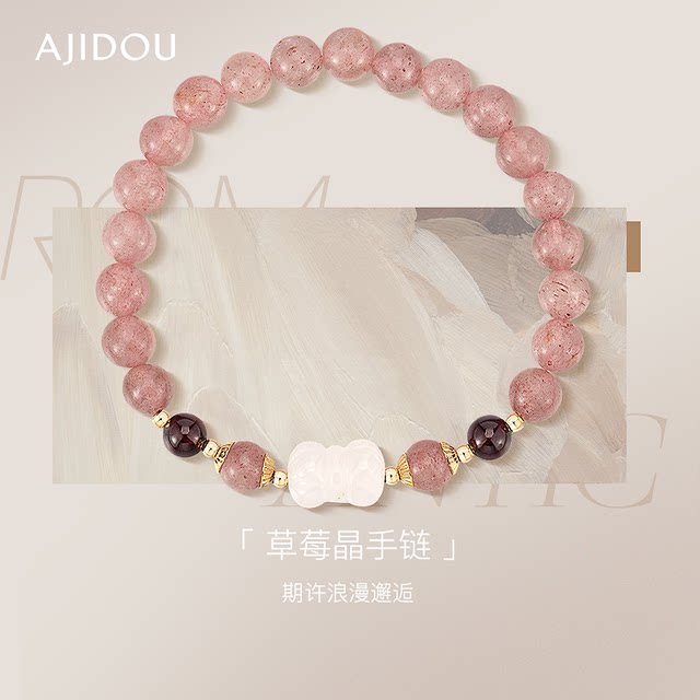 AJIDOU Ajidou bracelet crystal garnet pink chalcedony peach blossoms and wealth strawberry crystal women's bracelet accessories