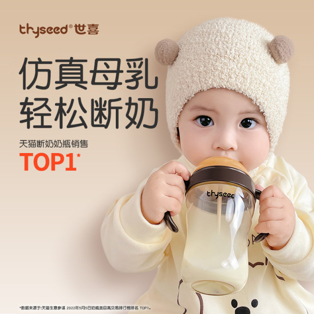 Shixi weaning large milk bottle for babies with 6 months old or above for babies with gravity ball straws for large-capacity milk bottle