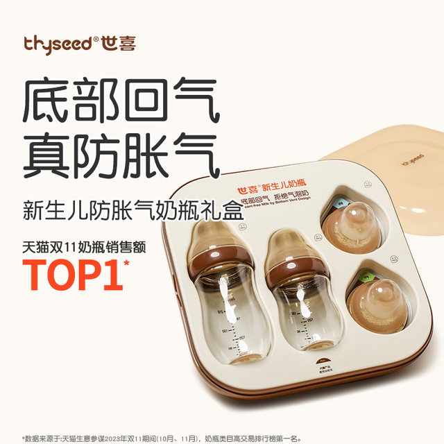 Shixi newborn baby bottle gift box baby anti-flattening glass bottle ppsu set 0 to 6 months old baby supplies