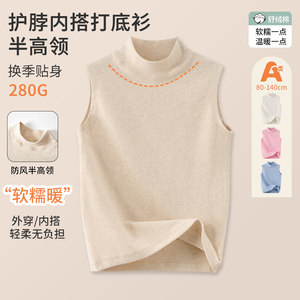 
Male and female babies pure cotton half turtleneck vest autumn and winter baby thickened sleeveless bottoming shirt underwear pajama tops