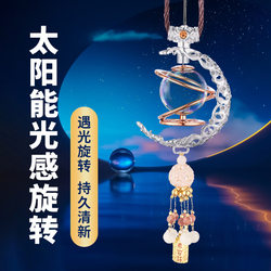 2026 New Car Rearview Mirror Pendant Car Perfume Aromatherapy Solar Rotating Women's Pendant Interior Decoration