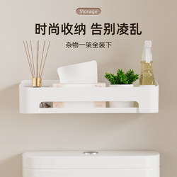 Bathroom Storage Rack, Wall-Mounted, No Drilling Required, Above the Toilet, Toilet Supplies Storage Rack, Bathroom Corner Storage Organizer