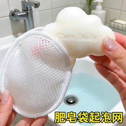 Soap Bag Foaming Net, Soap Foaming Net, Special Net Bag for Bathing, Washing Face, Double-Sided Foaming Net, Mesh Bag