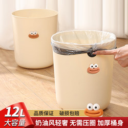 Cream-Colored Trash Can for Home Use, Large Size, Stylish Design, Suitable for Kitchen, Living Room, Bathroom, Simple Bedroom, Light Luxury Wastebasket