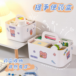 Household Medicine Storage Box, Large-Capacity Family Medicine Box, First-Aid Medicine Portable Classification Medicine Box, Small Medicine Box