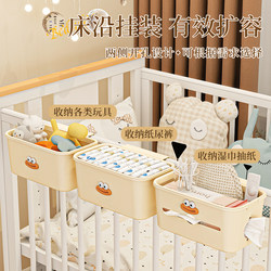 Bedside Hanging Basket Bedside Storage Rack Crib Hanging Storage Baby Diaper Hanging Bag Fence Diaper Table Storage Box