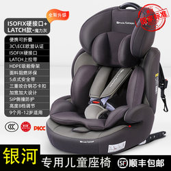 Galaxy L7 L6 E5 E8 special car kids safety seat baby car 6 months -12 years old
