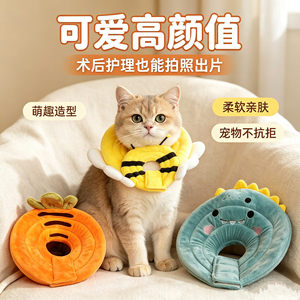 Cat Elizabeth collar soft neck collar cotton soft skin-friendly cute shape pet supplies dog anti-licking collar