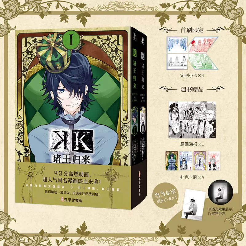 B时光代理人1-4 光绽礼盒 おまけ 哔梦著 B时光代理人1-4 光绽