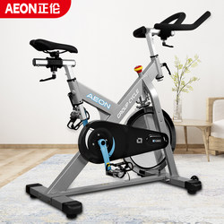 Aeon Zhenglun B2600+ Commercial Spinning Bike Home Indoor Silent Exercise Bike Gym Equipment