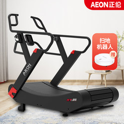 Aeon Zhenglun Curved Unpowered Treadmill-At85 Mechanical Treadmill Commercial Fitness Equipment