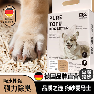 
Dog deodorant dog litter, dog toilet tofu dog litter, low dust bentonite cat litter, dog sand basin pet supplies 20*0.5kg