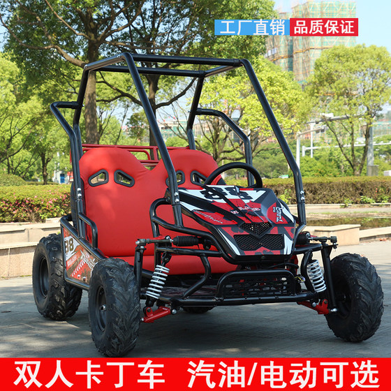 Children's go kart field, four-wheel electric motorcycle, adult entertainment, leisure, drifting, beach bike, snowmobile