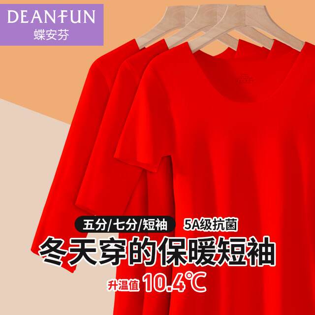 Red short -sleeved T -shirt female seven -point sleeve moral warm top, wedding wedding Xihe interior
