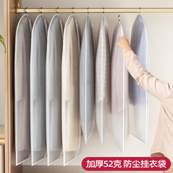 Clothes Dust Cover Hanging Garment Bag Dustproof Cover for Clothes Hanging Long down Jacket Suit Home Transparent Coat Bag