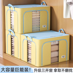 Clothing Storage Box, Organizer Box for Home Use, 2025 New Model, Wardrobe Quilt Seasonal Storage Box, Large Capacity Oxford Cloth