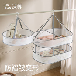 Drying Net for Socks, Sweater, Underwear, Flat Drying Net, Special Drying Rack for Woolen Sweaters