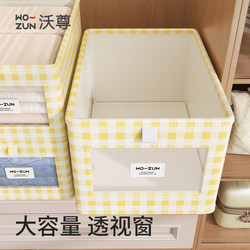 Pants Storage Organizer, Storage Box for the Wardrobe, Special Four-Piece Set for Seasonal Clothing Storage Basket