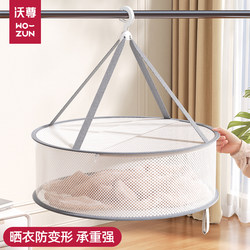 Sock Drying Rack, Clothes Drying Basket, Drying Net, Sweater and Woolen Shirt Special Flat Drying Rack, Household Drying Net Bag