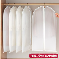 Clothes Dust Cover Hanging Type Home Wardrobe Storage Cover Clothing Suit Dust Bag Coat down Jacket Transparent Garment Cover