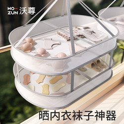 Drying Net for Socks, Clothes, Sweaters, Woolen Shirts, Flat Drying Net, Drying Basket, Clothes Drying Rack, Underwear Drying Rack