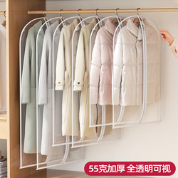 Clothes Dust Cover, Hanging Type, Household Set, Wardrobe Storage, Clothing Dust Bag, Suit Dust Cover, Coat, down Jacket, Transparent Garment Cover