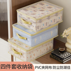 2025 New Four-Piece Set of Storage Bags, Large Capacity for Clothes Storage, Organizing Bags, Transparent Clothing Storage Solution