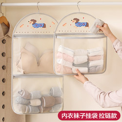 Sock Storage Hanging Bag, Hanging Underwear Mesh Bag, Home Wardrobe Storage Organizer, Dormitory Door Back Storage Bag