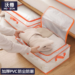 Waterproof and Moisture-Proof Household Transparent Storage Bag for Quilts, down Jackets, Special Thickened Quilt Storage Bag, Clothing Organizer Bag