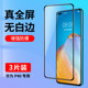 Suitable for Huawei P40 tempered film P40 full screen coverage mobile phone film without white edges Huawei anti-blue light eye protection all-inclusive anti-fall P4O HD ultra-clear explosion-proof glass anti-fingerprint 40 film black edges