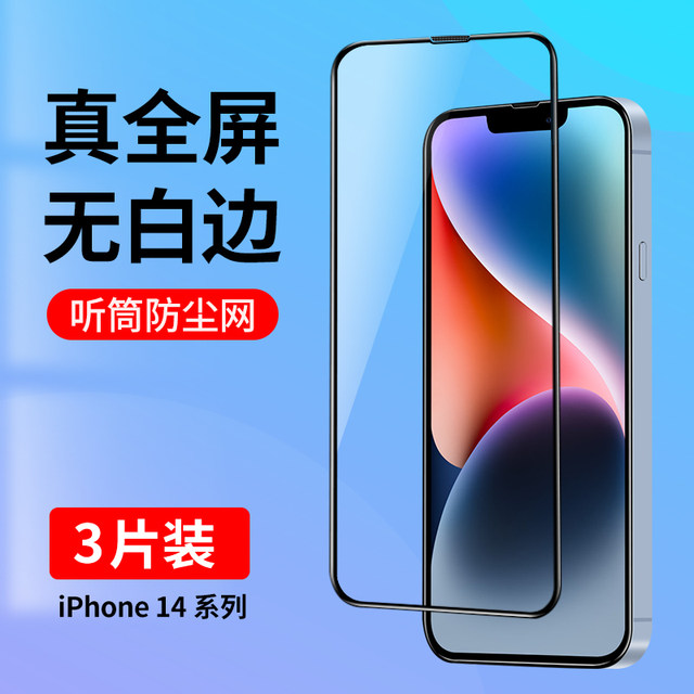 Suitable for Apple 14pro tempered film iphone14 full screen coverage mobile phone film 14plus Blu-ray 14ProMax all-inclusive edge ip14 all-inclusive anti-fall HD glass film black edge fourteen Por